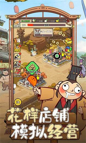 三国大英雄内购 v1.0 安卓版