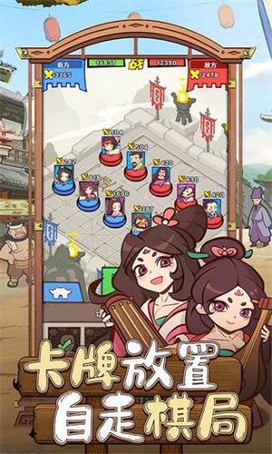 三国大英雄内购 v1.0 安卓版