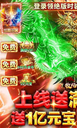 牧场传奇一亿元宝开局版