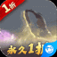 斗罗大陆2绝世唐门 v1.1.9 安卓版 V1.1.5
