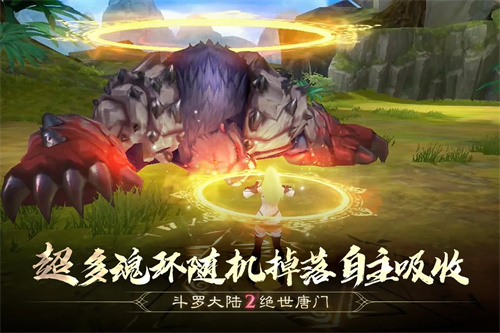 斗罗大陆2绝世唐门无广告无弹窗版