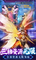 万道武神传奇H5冰雪版(3)