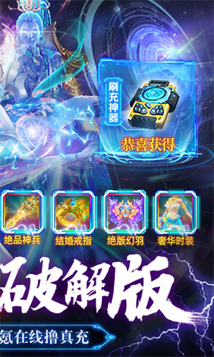 万道武神传奇H5冰雪版(4)