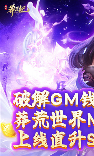 莽荒纪送年兽万充版图1