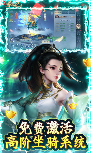 莽荒纪送年兽万充版图3