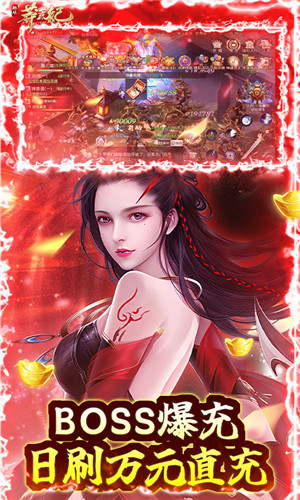 莽荒纪送年兽万充版图4