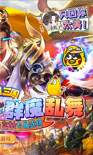 戳爆三国4399版图2