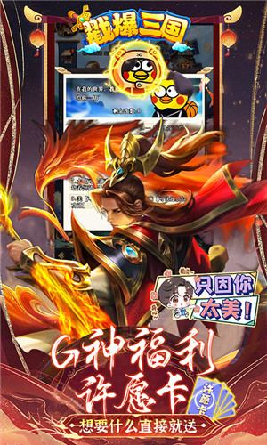 戳爆三国4399版图3
