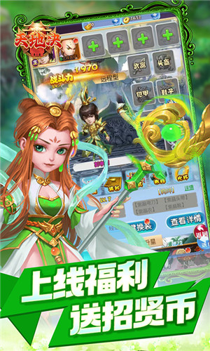 萌战天下0.1折封神西游版图3