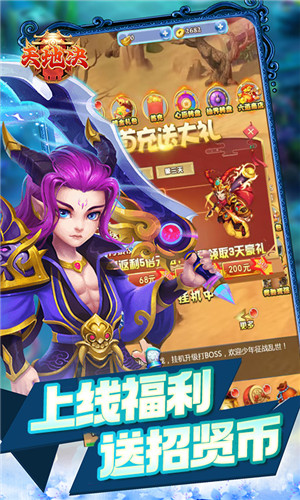 萌战天下0.1折封神西游版图2