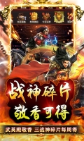 百战无双 v1.2.0.00010007 安卓版图1