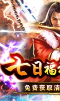 百战无双 v1.2.0.00010007 安卓版图4