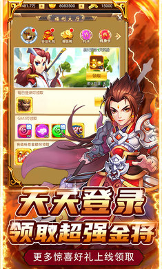 神将屠龙0.1折送红包飞升版(1)