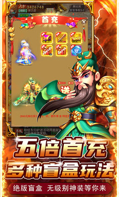 神将屠龙0.1折送红包飞升版(2)