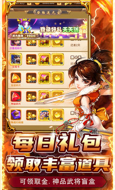 神将屠龙0.1折送红包飞升版(3)