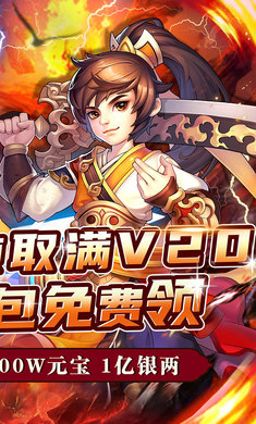 神将屠龙0.1折送红包飞升版(5)