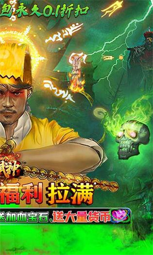 雄霸武神传奇最新版(2)