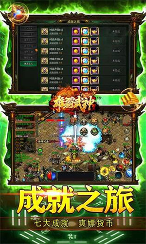 雄霸武神传奇最新版(3)