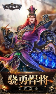 乱世江湖送神将关羽版图2