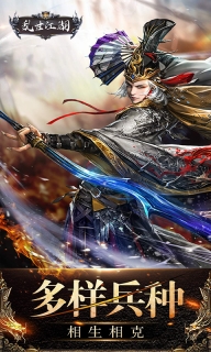 乱世江湖送神将关羽版图4