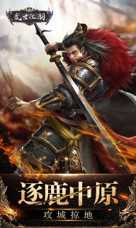 乱世江湖送神将关羽版图5