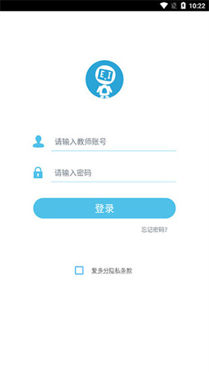 爱多分教师端 v1.1.0008 安卓版