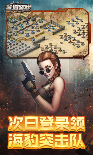 全城警戒辅助脚本版图1