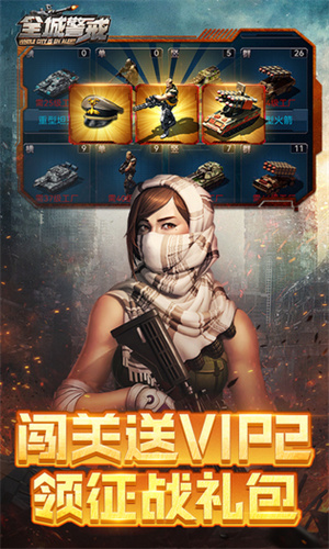 全城警戒辅助脚本版图2