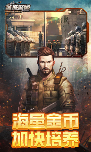 全城警戒辅助脚本版图4