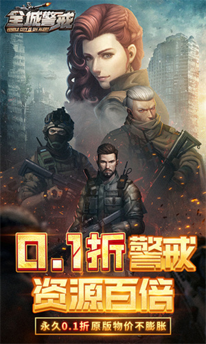 全城警戒辅助脚本版图5