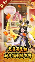 合体三国0.1折欢乐开宝箱版图1