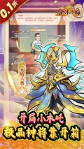 合体三国0.1折欢乐开宝箱版图3