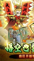 合体三国0.1折欢乐开宝箱版图4