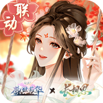 盛世芳华 v1.0.42 安卓版