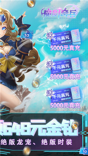 魔剑奇兵GM刷充版(2)