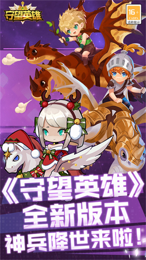 守望英雄满V版