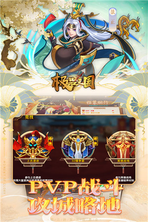 极品三国一元充值魔改版图1