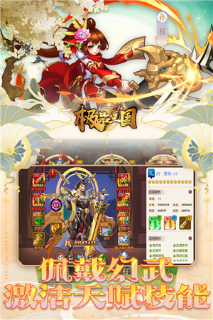 极品三国一元充值魔改版图2