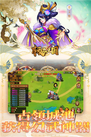极品三国一元充值魔改版图3