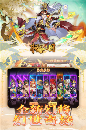 极品三国一元充值魔改版图4