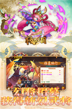 极品三国一元充值魔改版图5