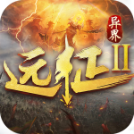 远征2 v1.64.1 安卓版 V1.31.1