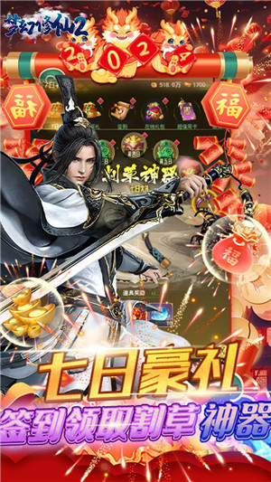 梦幻修仙2挂机满V v1.0.0 安卓版图3