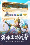 名酱三国 v1 安卓版(3)