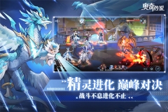 奥奇传说华为版图1