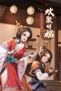 武林外传内购 v1.33.340 安卓版图2