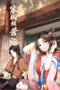 武林外传内购 v1.33.340 安卓版图4