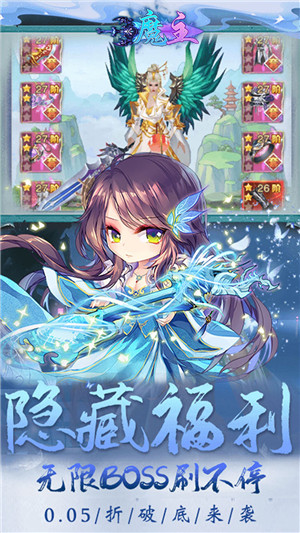 魔主 v1.0.0 安卓版截图1
