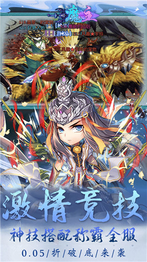 魔主 v1.0.0 安卓版截图3