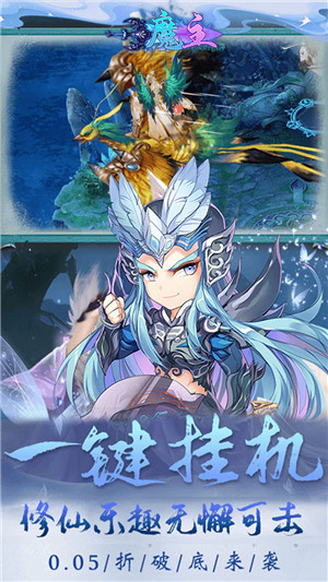 魔主 v1.0.0 安卓版截图4